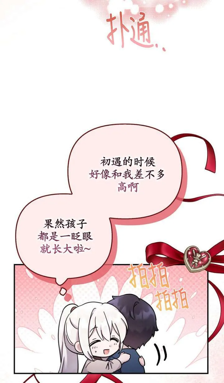 第19话 第56页