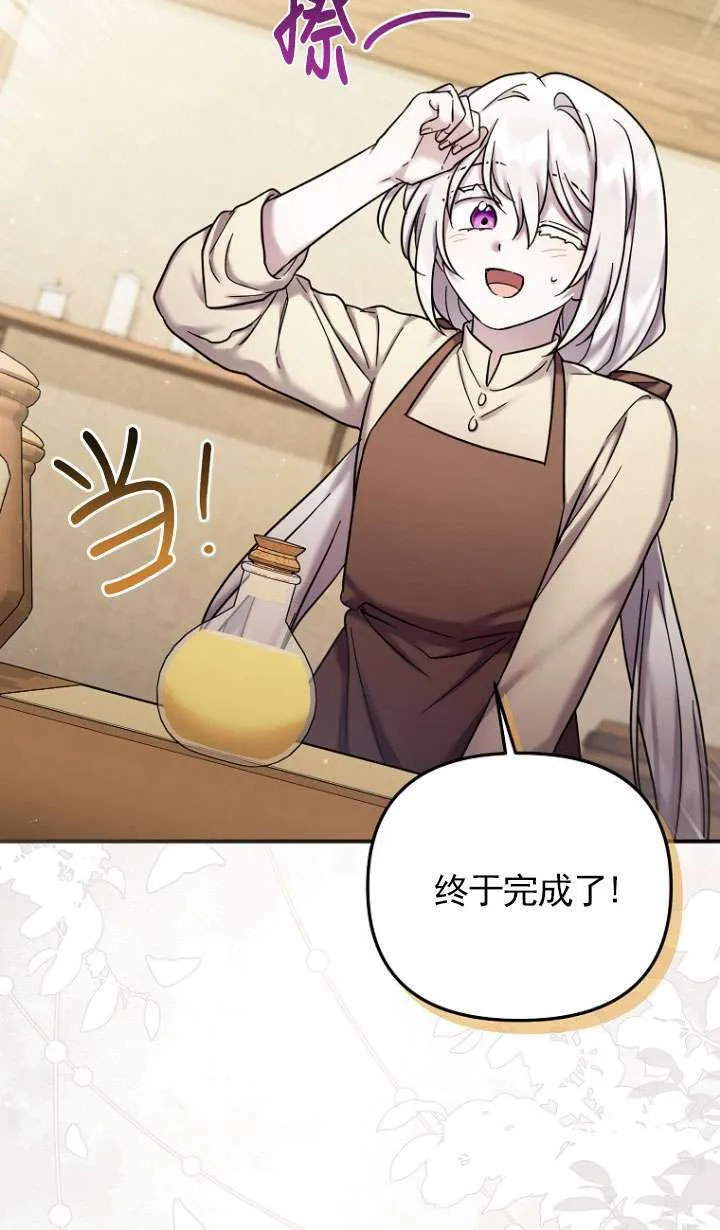 第19话 第58页