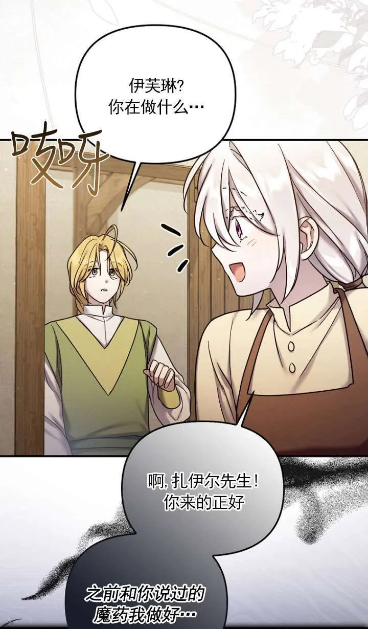 第19话 第59页