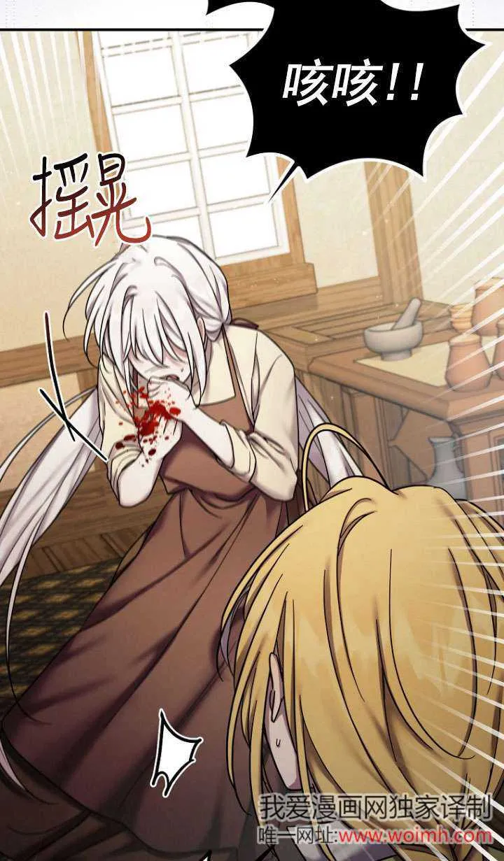 第19话 第61页