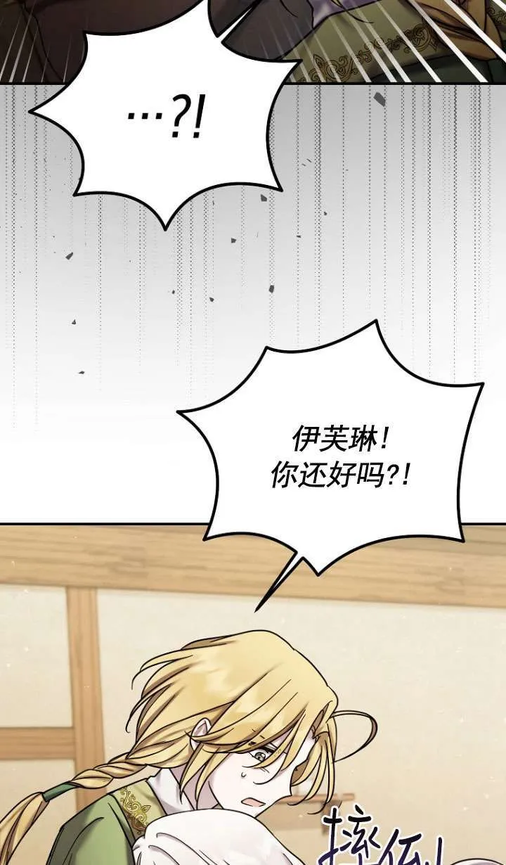 第19话 第62页