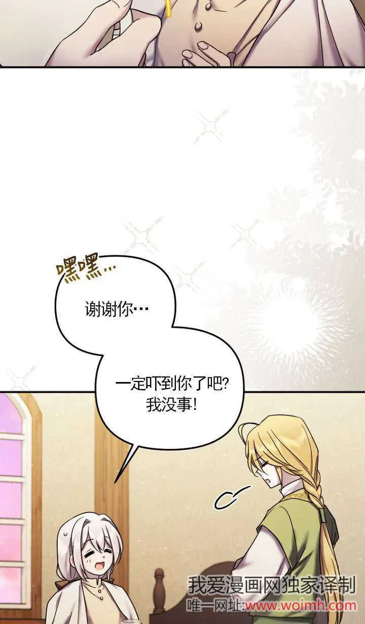 第19话 第65页