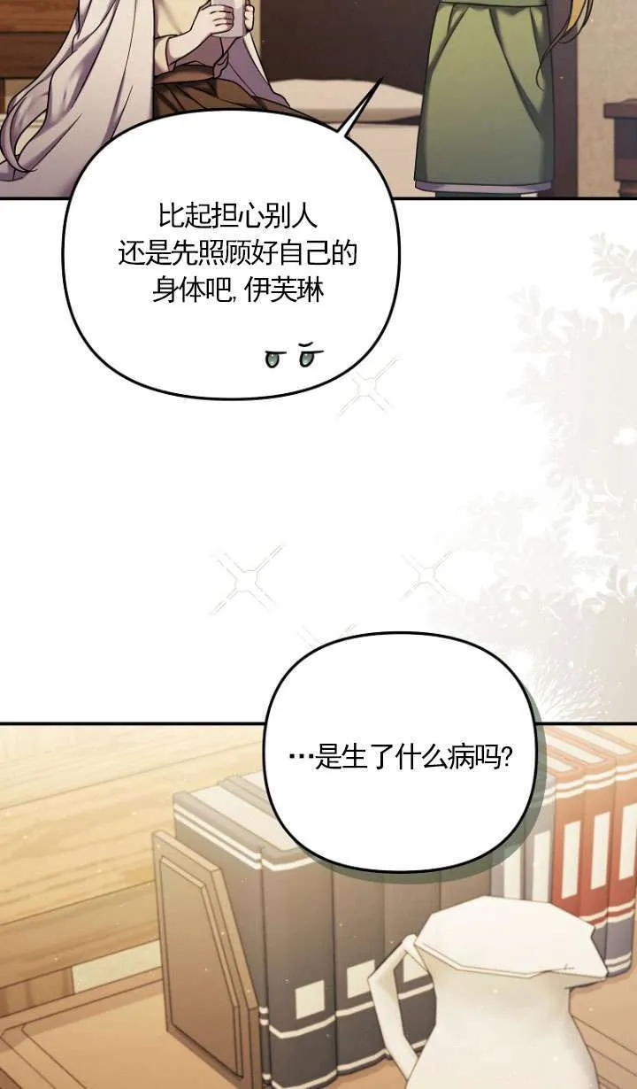 第19话 第66页