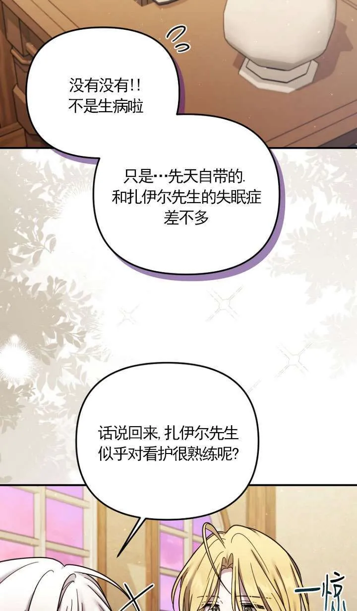 第19话 第67页