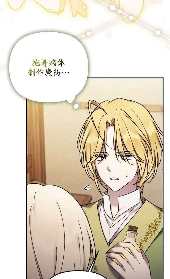 第19话 第73页