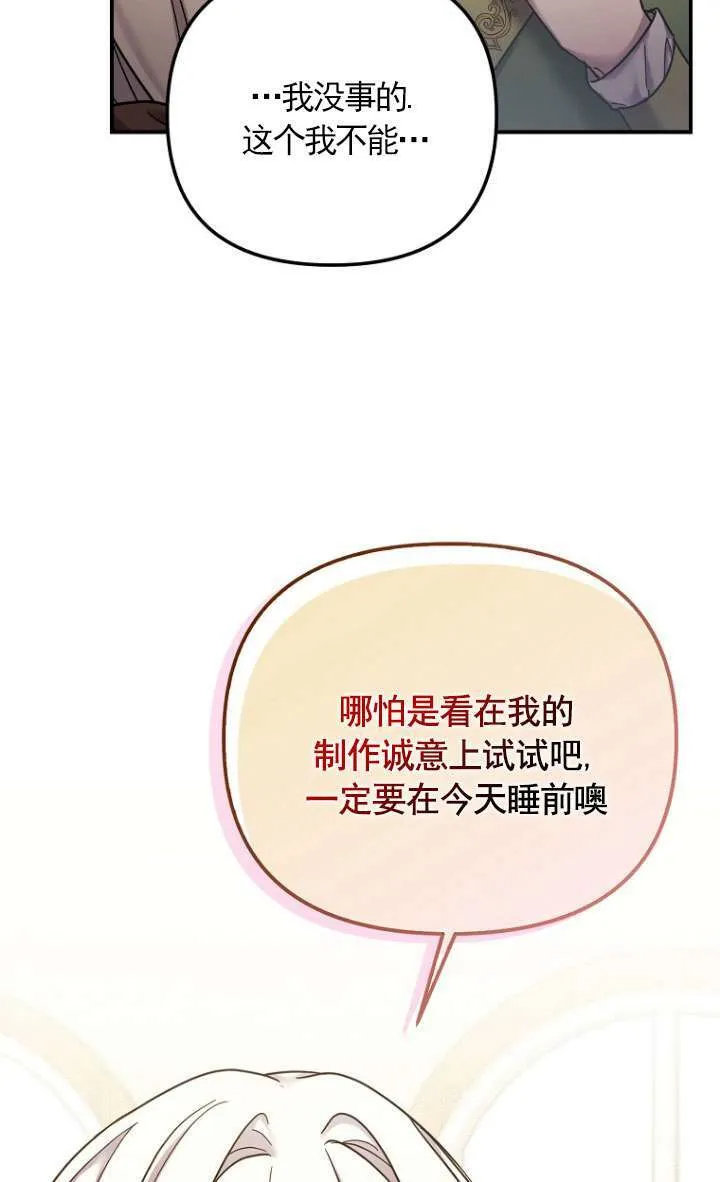 第19话 第74页