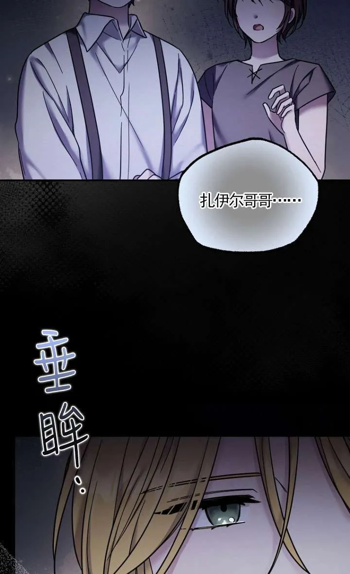 第19话 第79页
