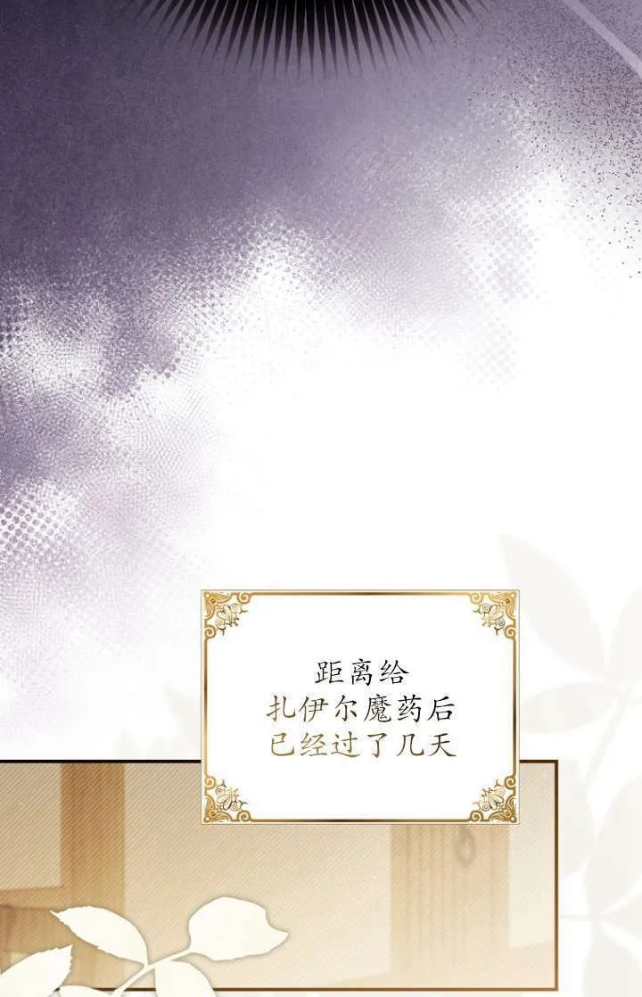 第20话 第6页