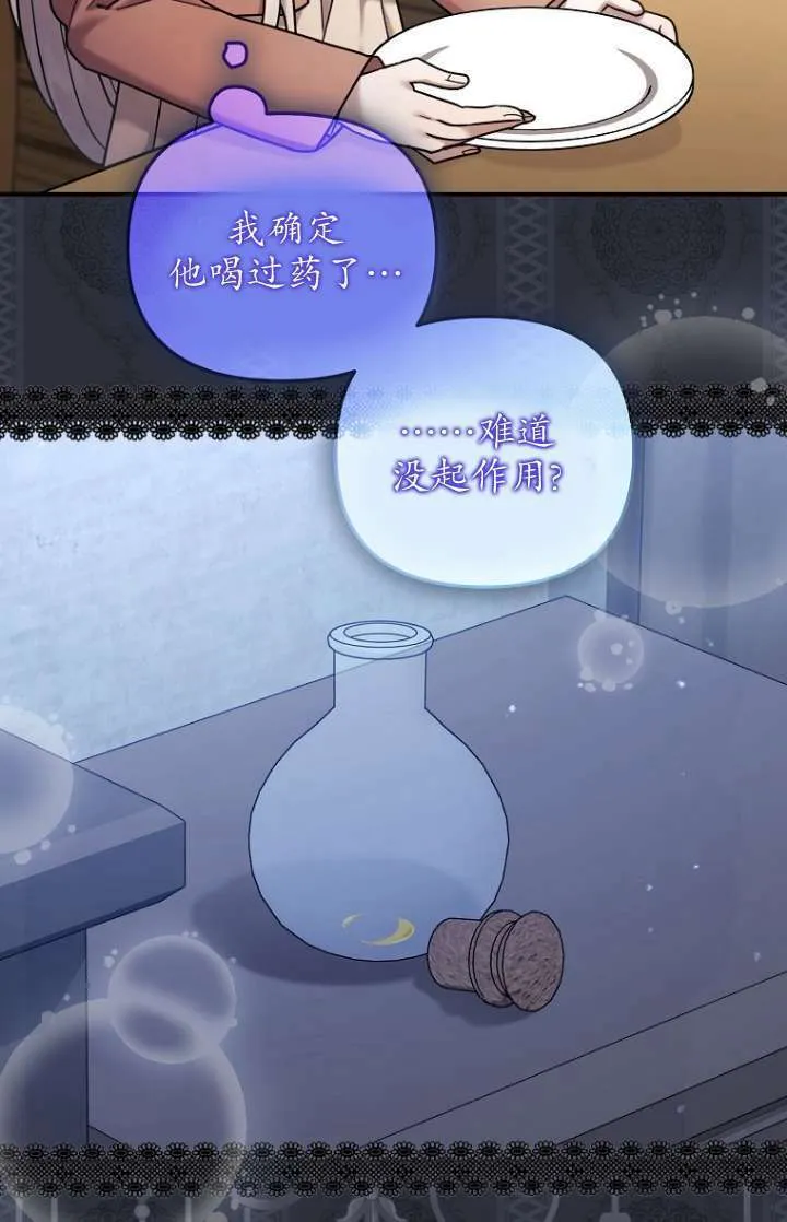 第20话 第8页