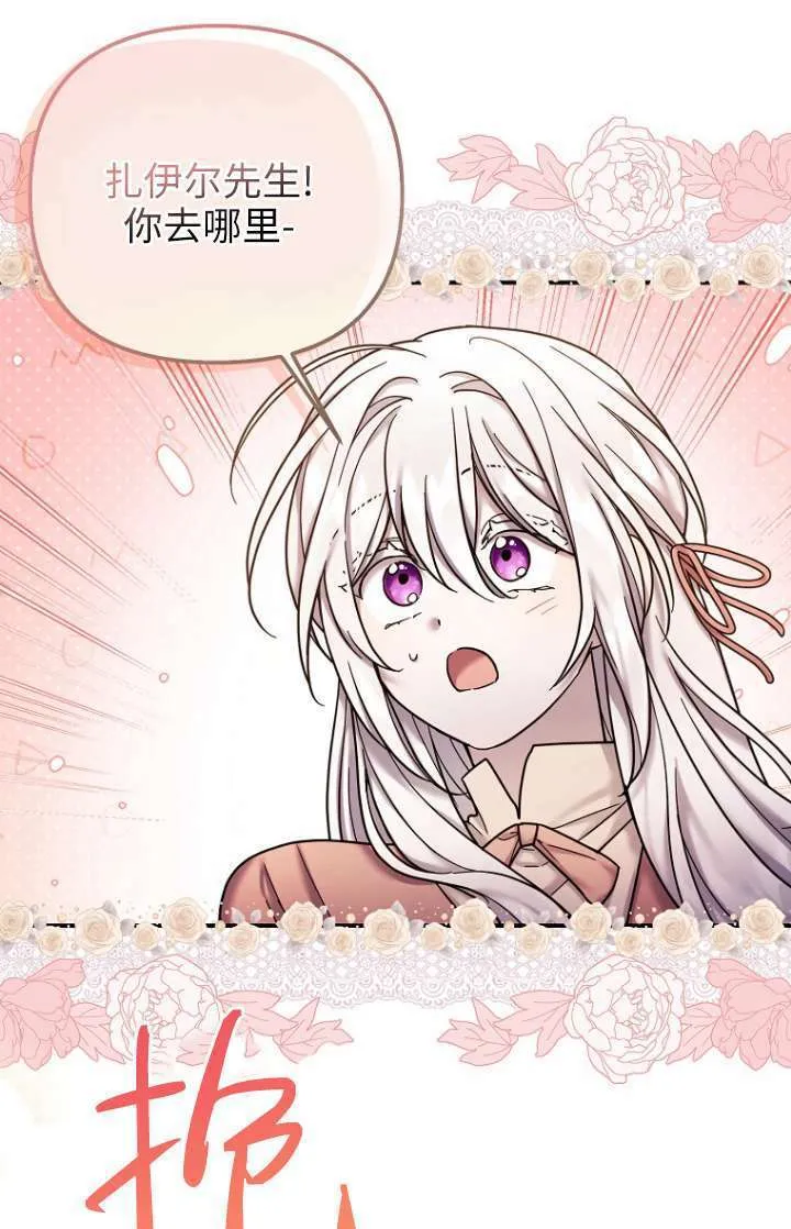 第20话 第12页