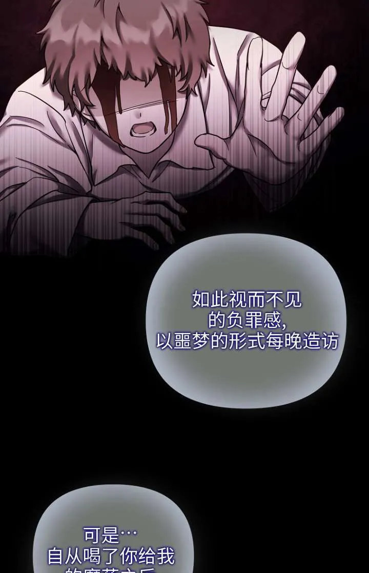 第20话 第21页