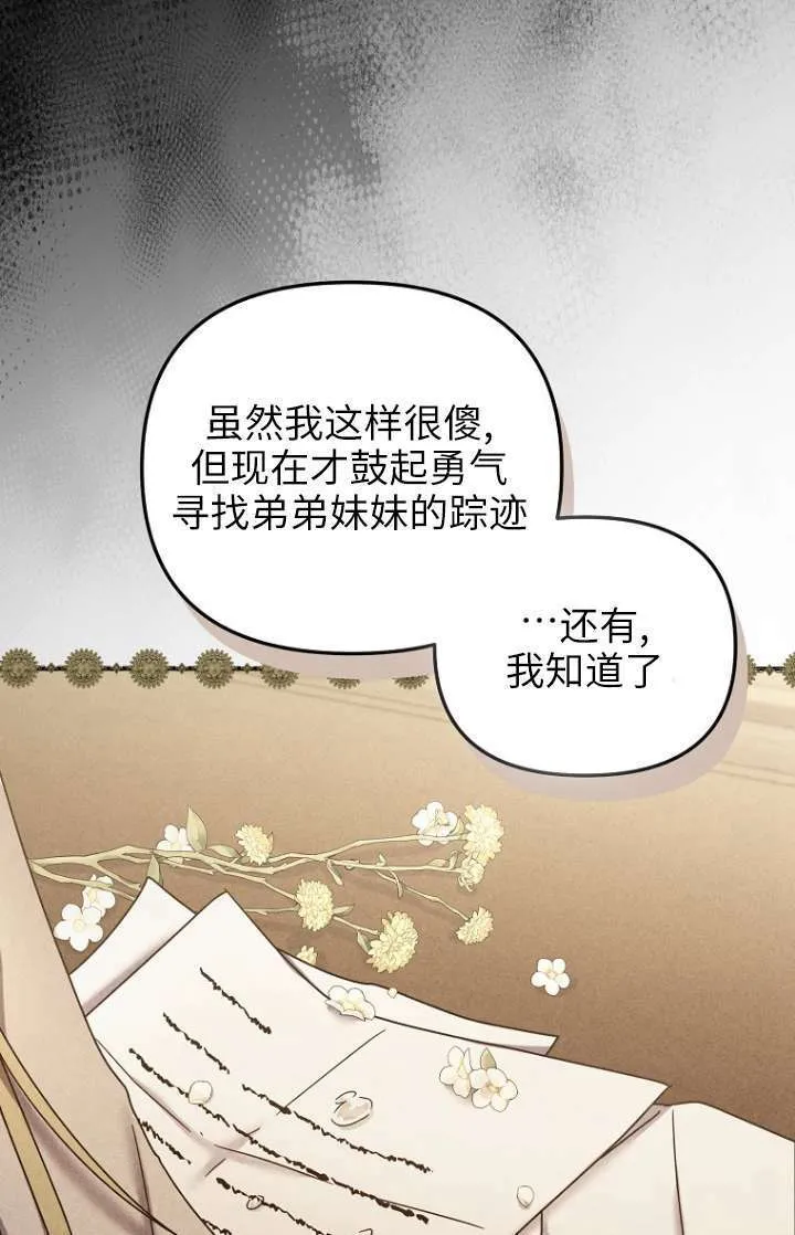 第20话 第24页