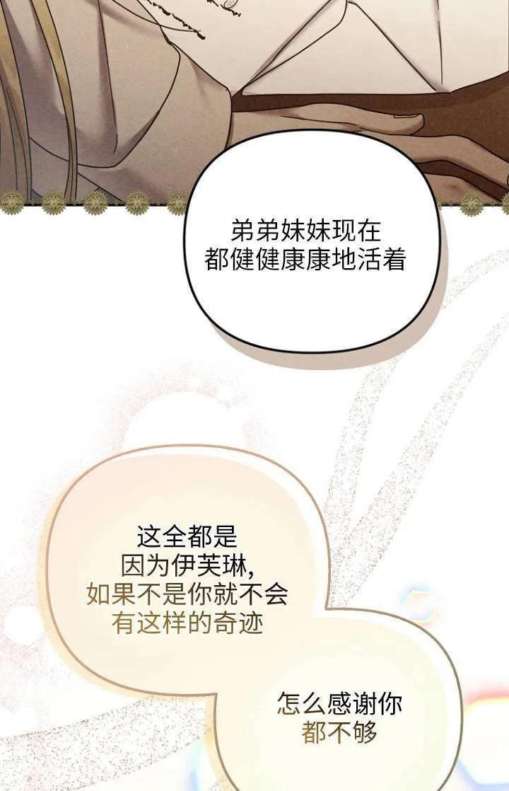 第20话 第25页