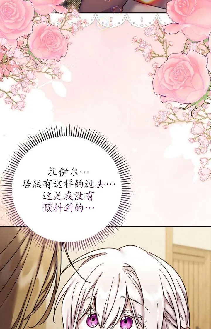 第20话 第27页