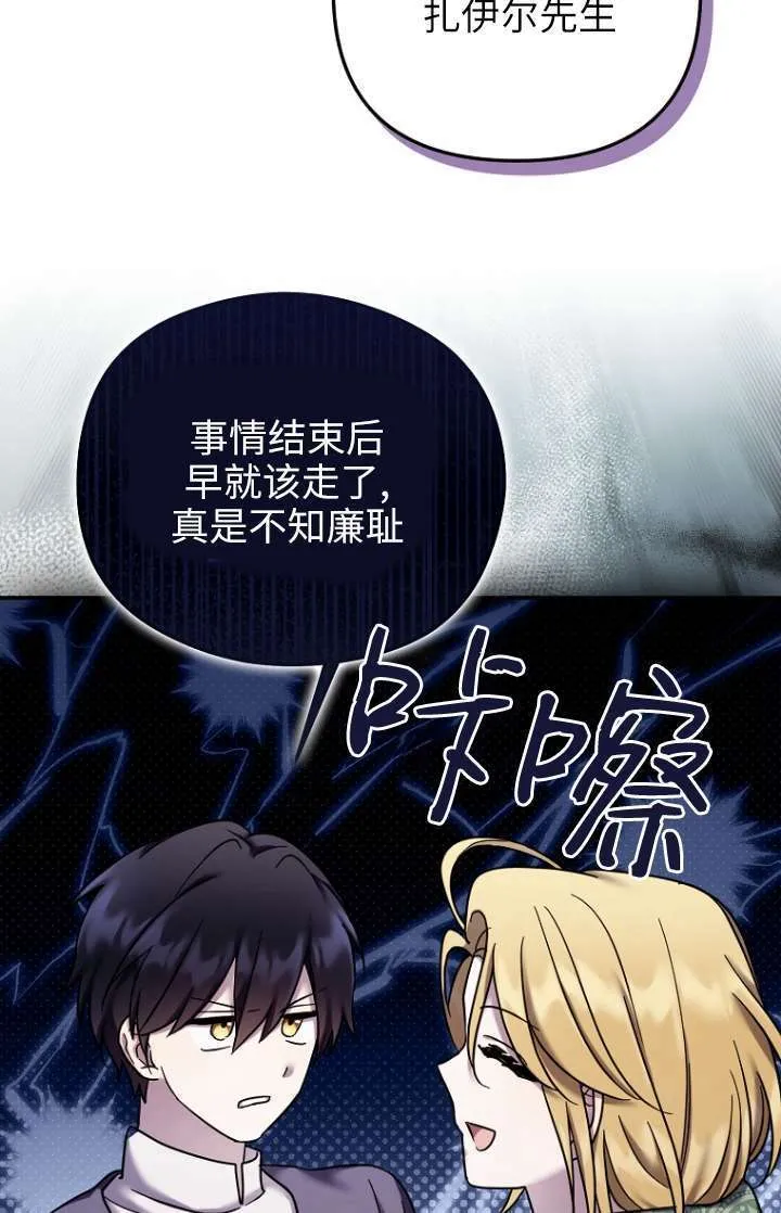 第20话 第32页