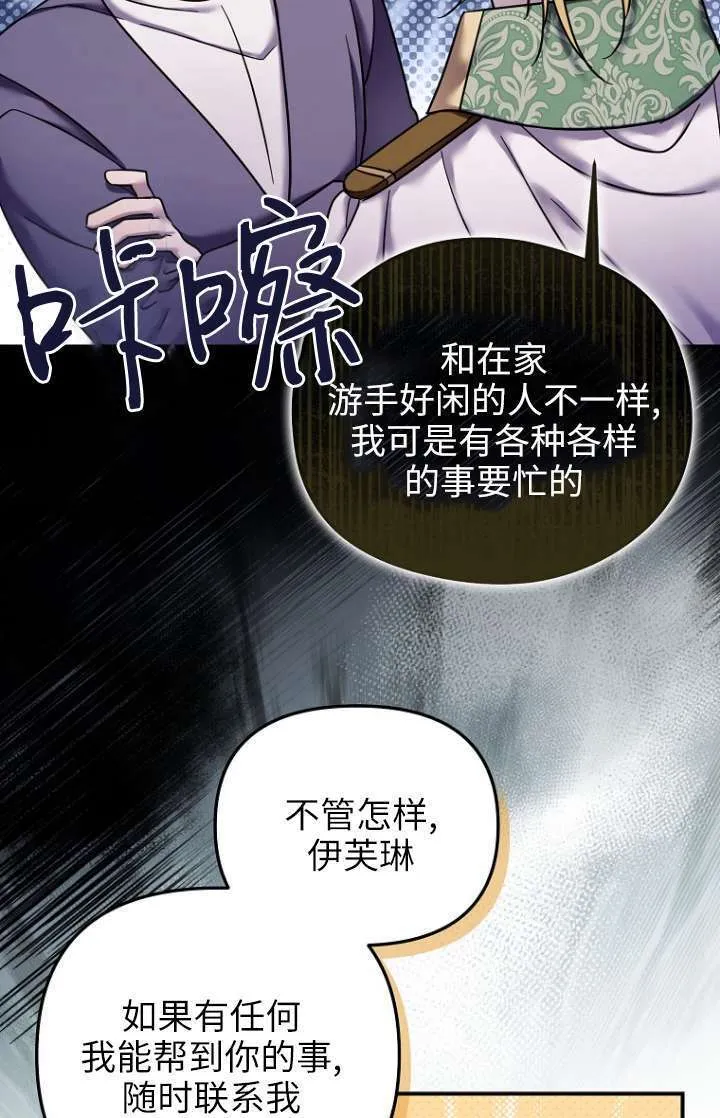 第20话 第33页