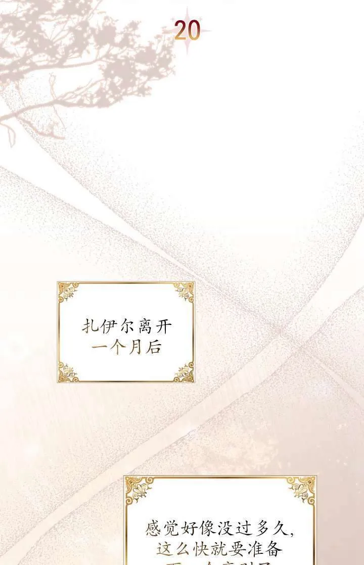 第20话 第37页