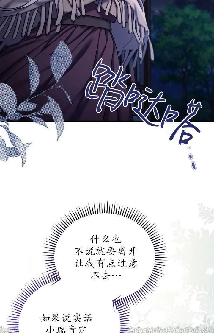 第20话 第52页