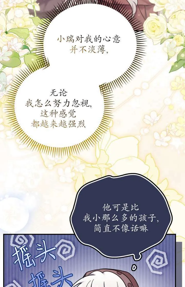 第20话 第55页