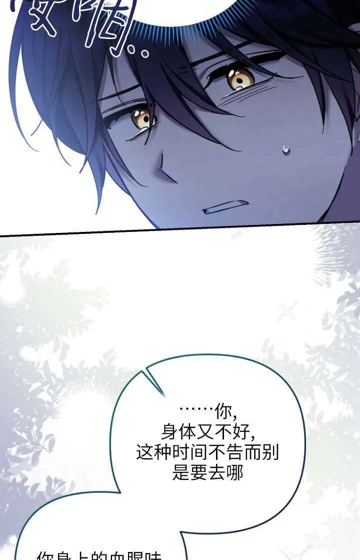 第20话 第61页