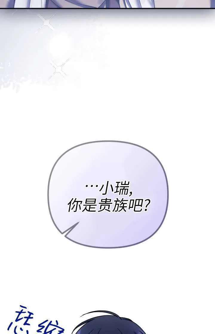 第20话 第64页