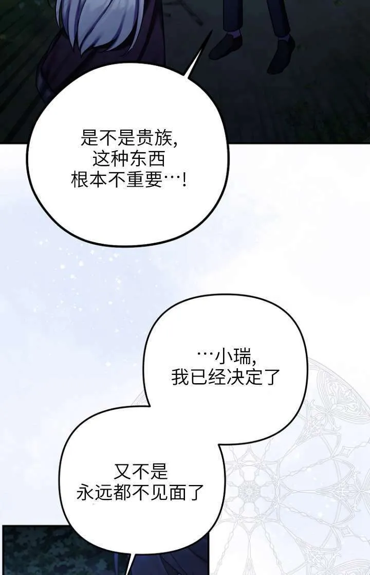 第20话 第68页