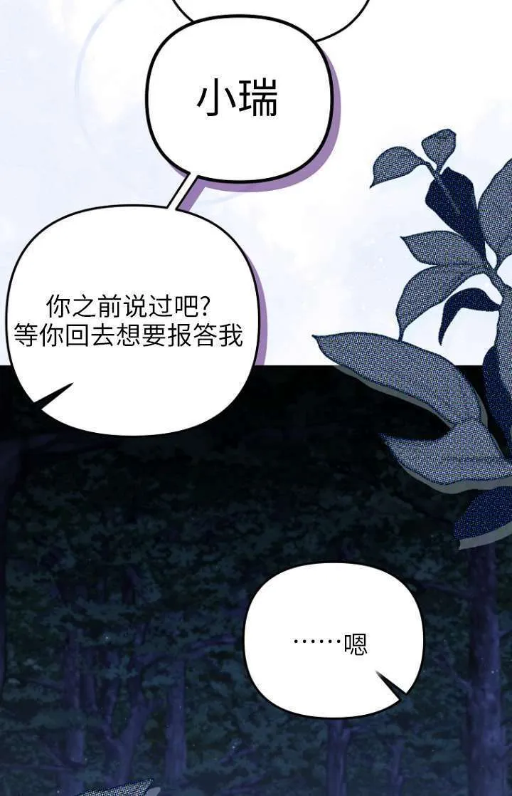 第20话 第70页