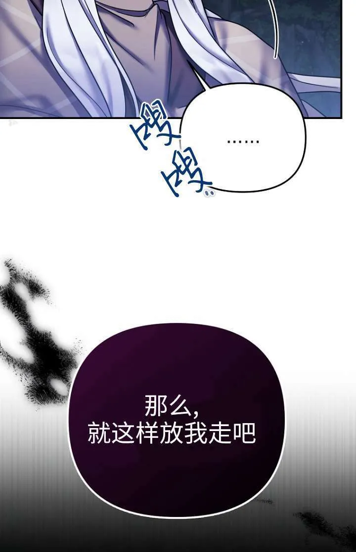第20话 第72页