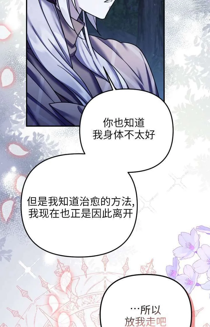 第20话 第75页