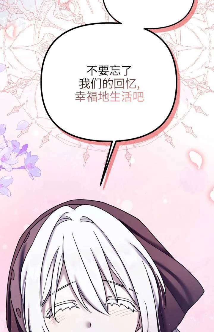 第20话 第76页