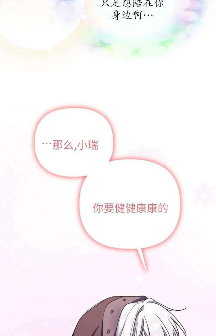 第20话 第81页