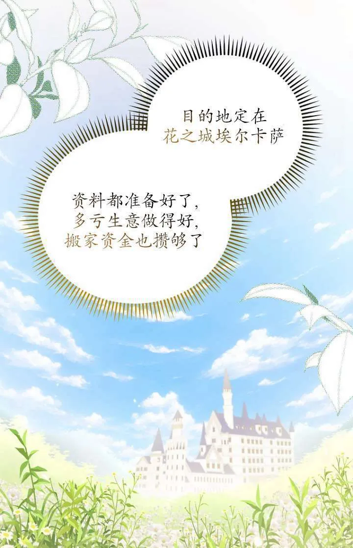 第20话 第86页