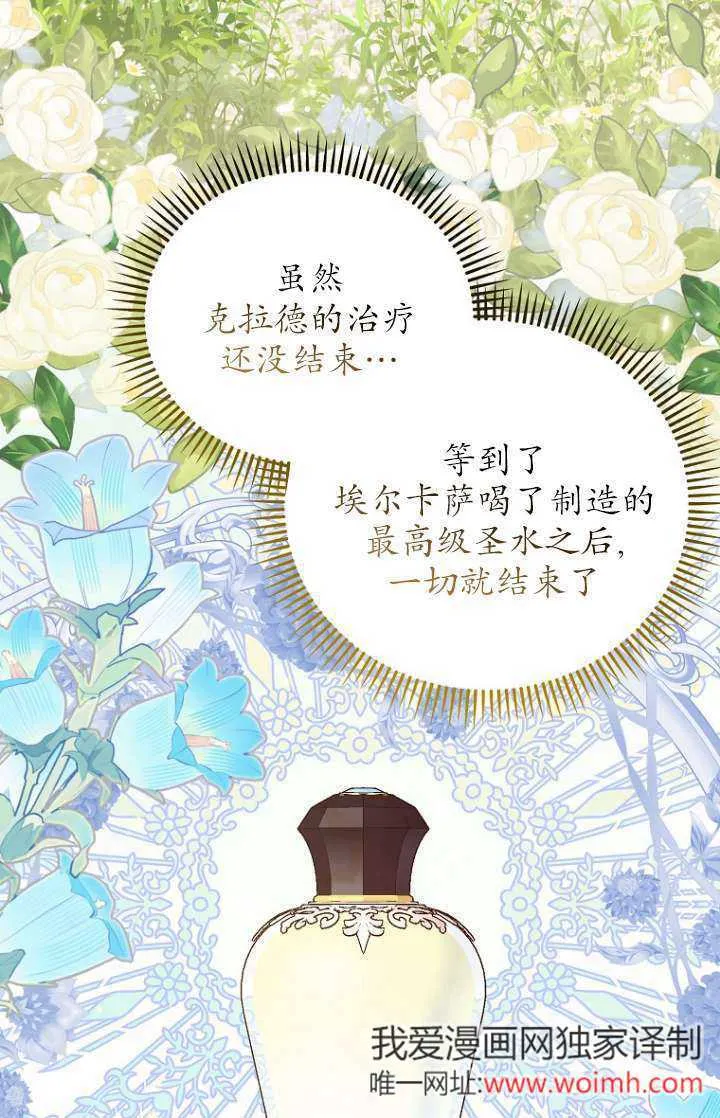 第20话 第87页