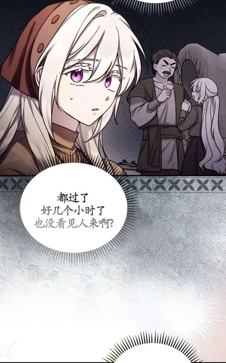 第21话 第3页