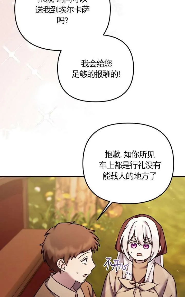 第21话 第7页