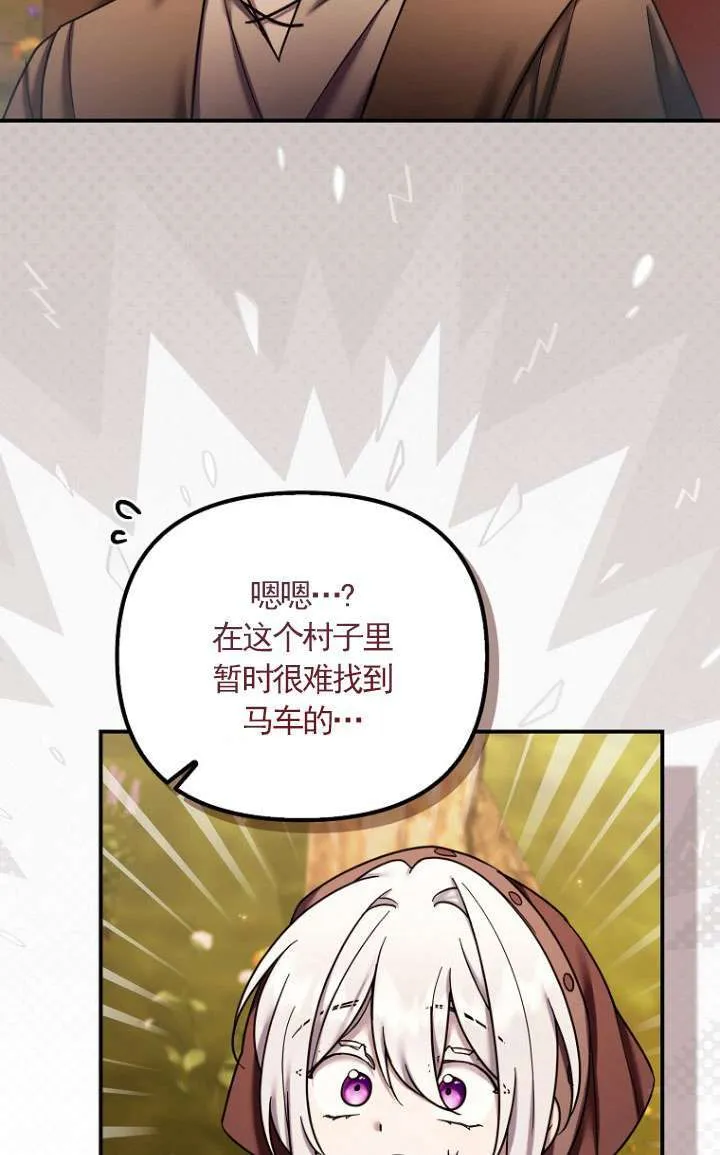 第21话 第9页
