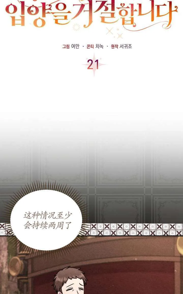 第21话 第14页