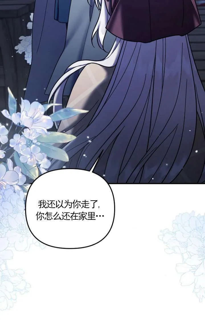 第21话 第20页