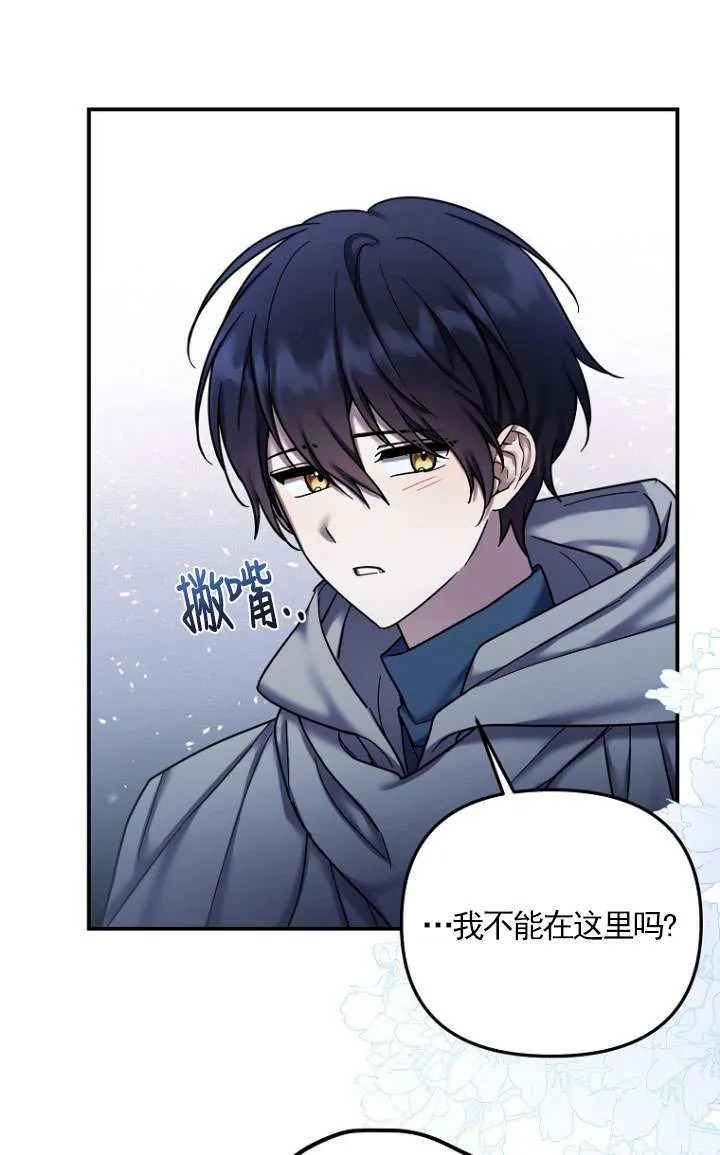 第21话 第21页