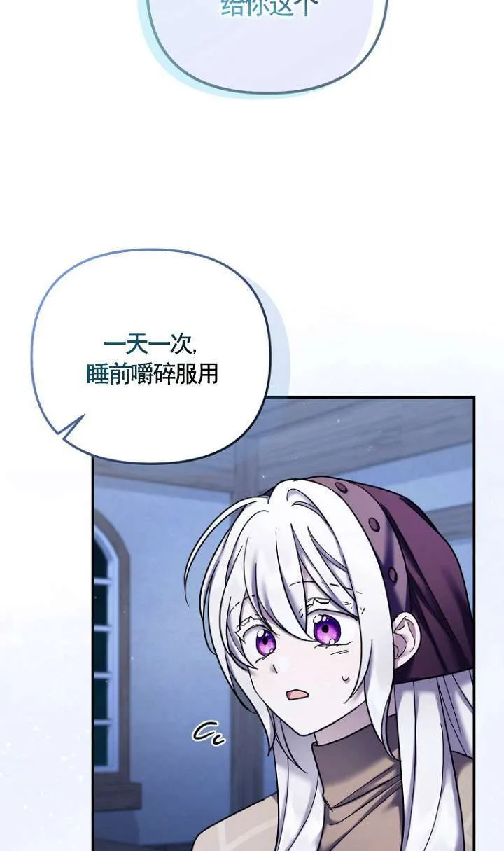 第21话 第29页