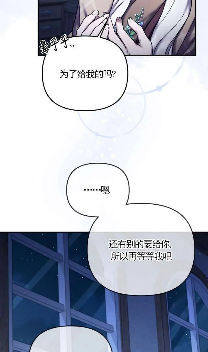 第21话 第30页
