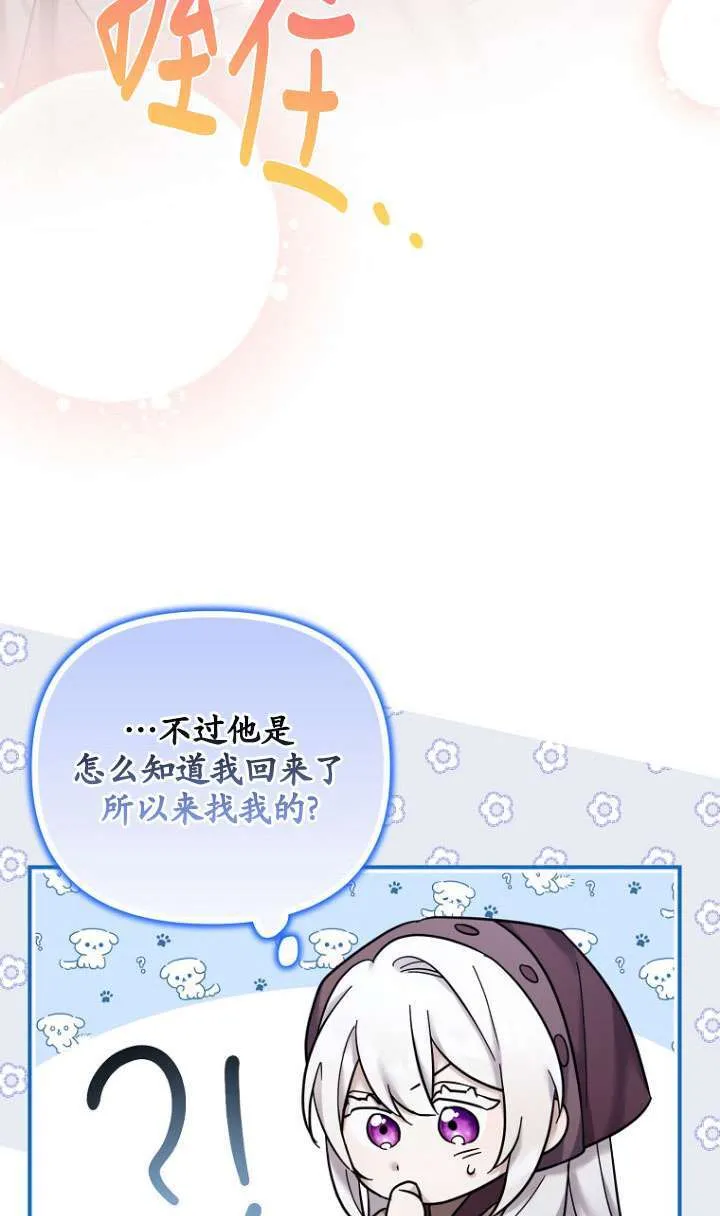 第21话 第38页