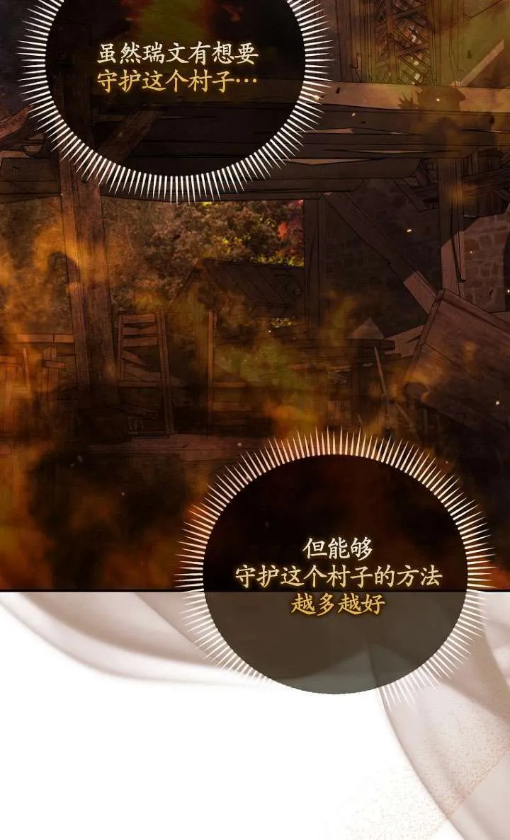 第21话 第60页