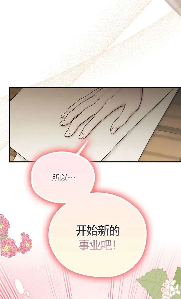 第21话 第61页