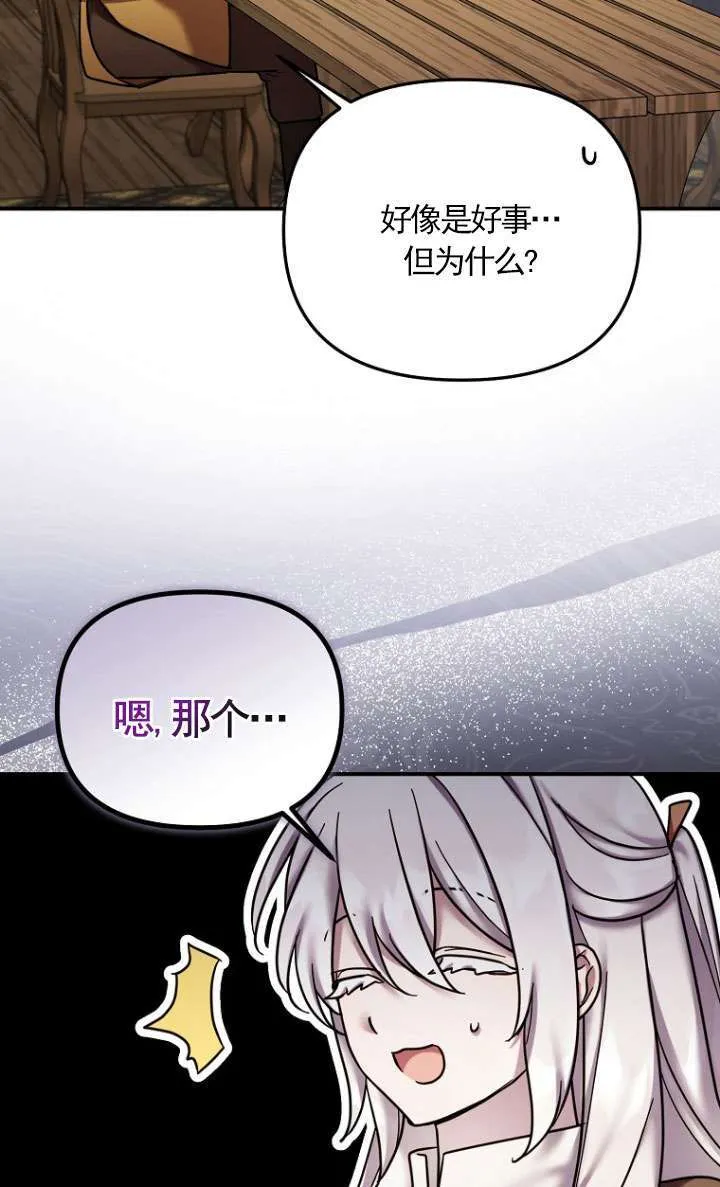 第21话 第65页