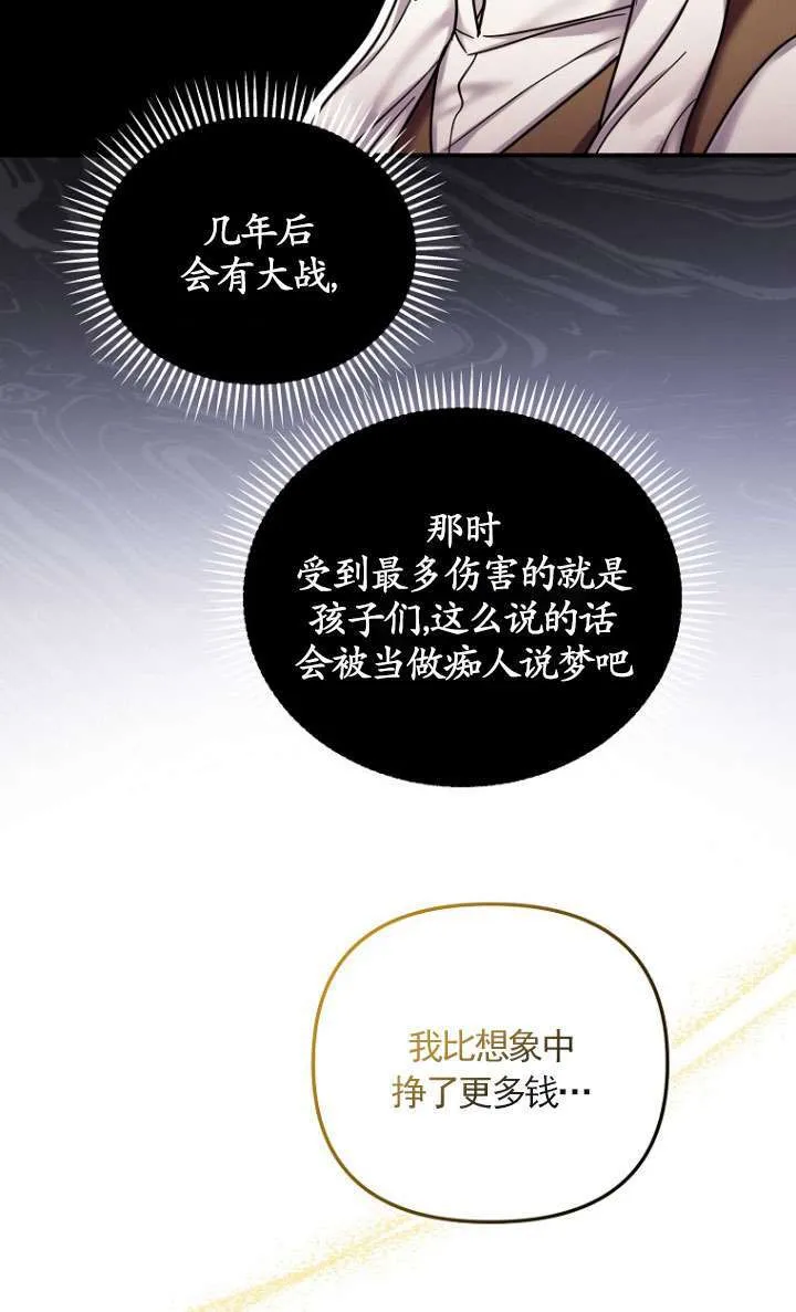 第21话 第66页