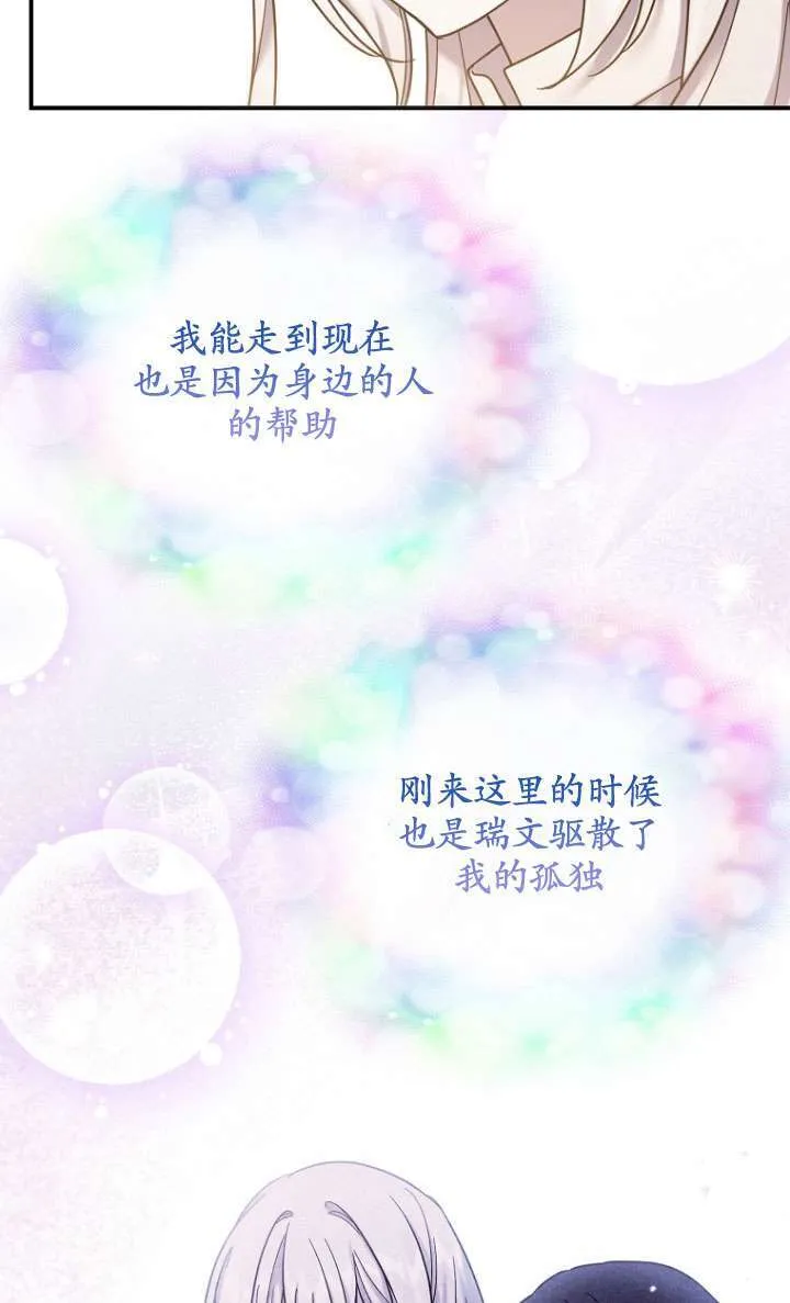 第21话 第70页