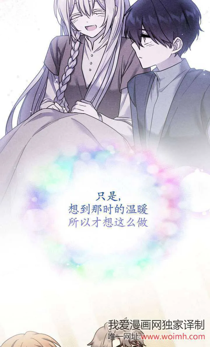 第21话 第71页