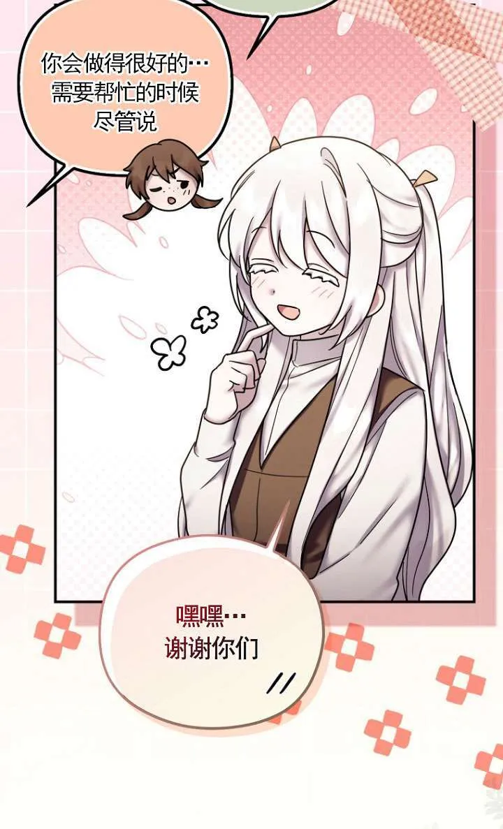 第21话 第73页