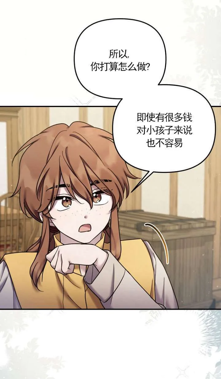第21话 第74页